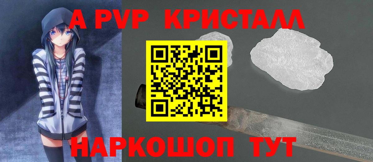 A-PVP VHQ  Вход с VPN  Alfa_PVP СК  А ПВП  Вышний Волочёк 