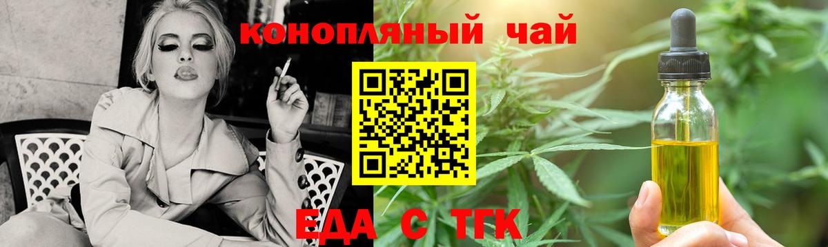 Вышний Волочёк  Cannafood марихуана  Вход с VPN 