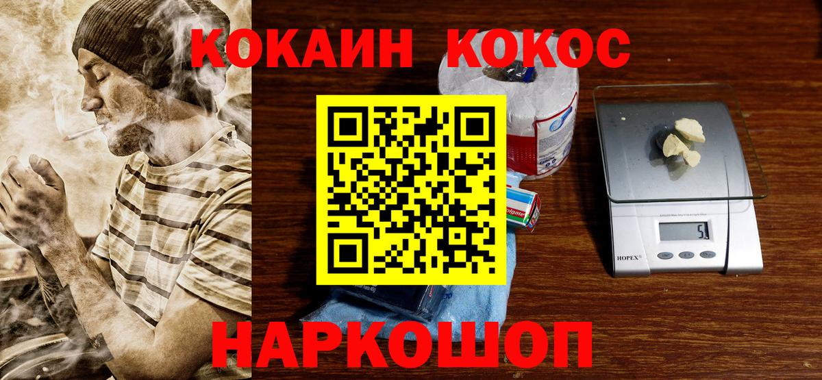 Кокаин 99% Вышний Волочёк