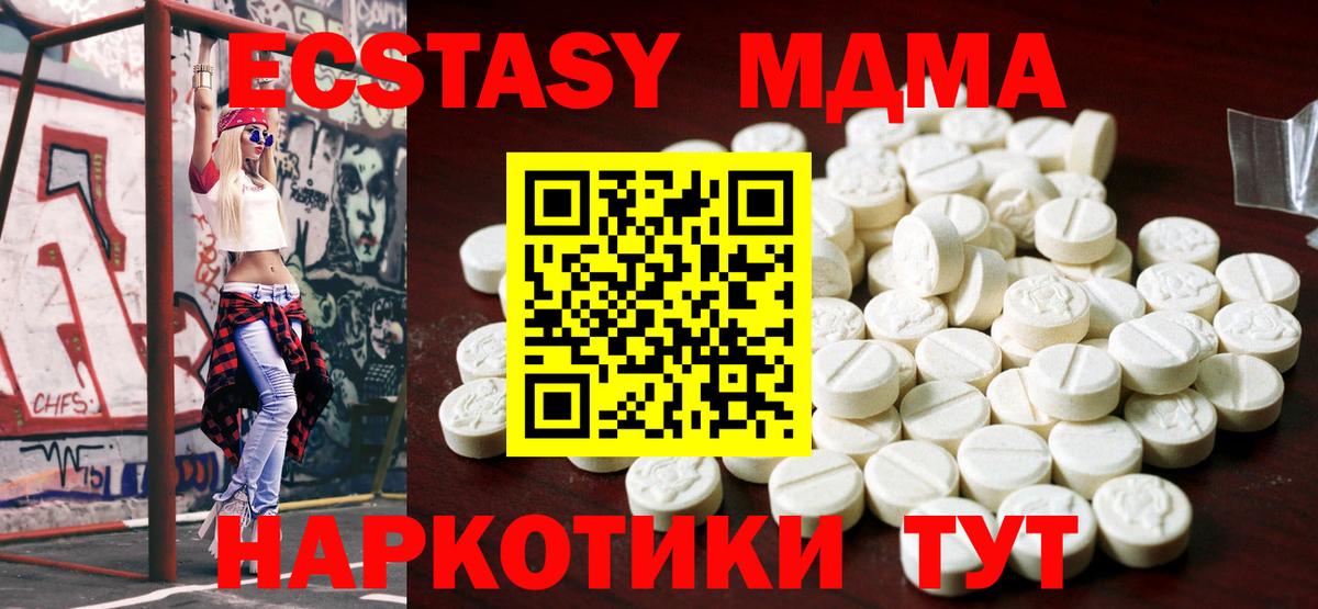 купить наркотики сайты  Вход с VPN  ЭКСТАЗИ XTC  ЭКСТАЗИ  Вышний Волочёк  Экстази Philipp Plein 