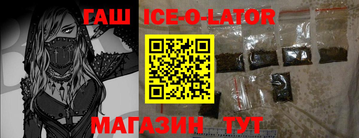 ГАШ hashish  ГАШИШ VHQ  Вход с VPN  что такое   Вышний Волочёк 