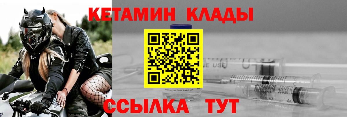Кетамин VHQ  Кетамин ketamine  сайты даркнета наркотические препараты  Вышний Волочёк  Вход с VPN 