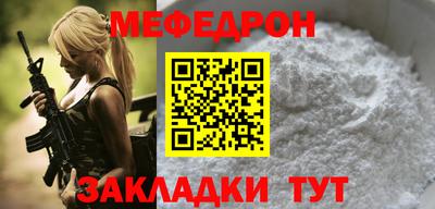 мефедрон Ливны