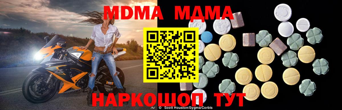 Вышний Волочёк  МДМА Molly  МДМА молли  Вход с VPN 