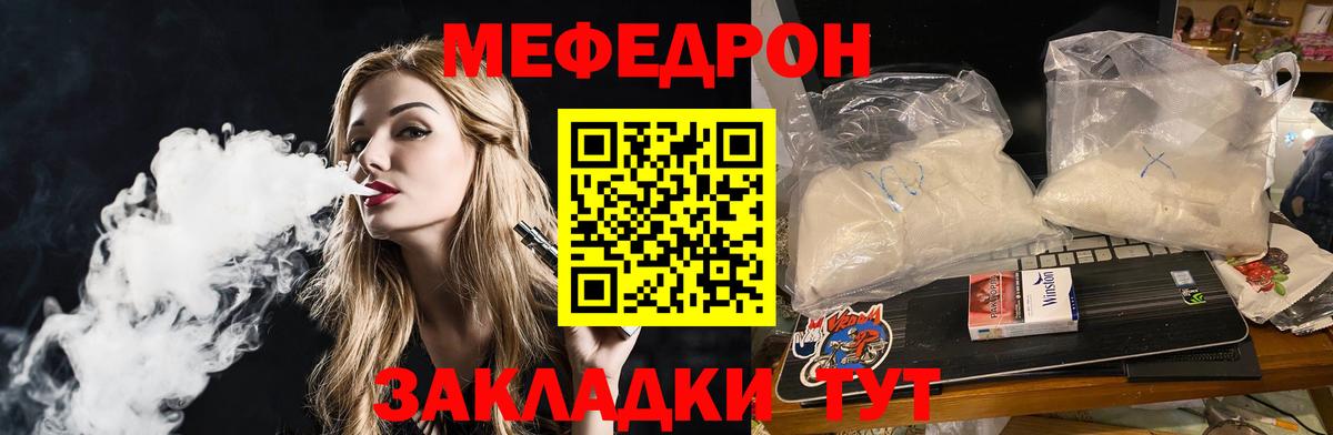 МЕФ  Вход с VPN  Мефедрон  МЯУ-МЯУ VHQ  Вышний Волочёк  Мефедрон мука 