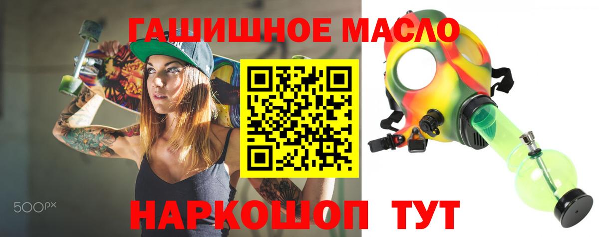 продажа наркотиков  Вход с VPN  Дистиллят ТГК вейп с тгк  Вышний Волочёк  Дистиллят ТГК THC oil 