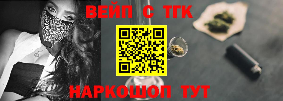 Дистиллят ТГК THC oil Вышний Волочёк